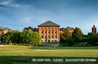 圣路易斯華盛頓大學qs排名：2025年下滑至第176