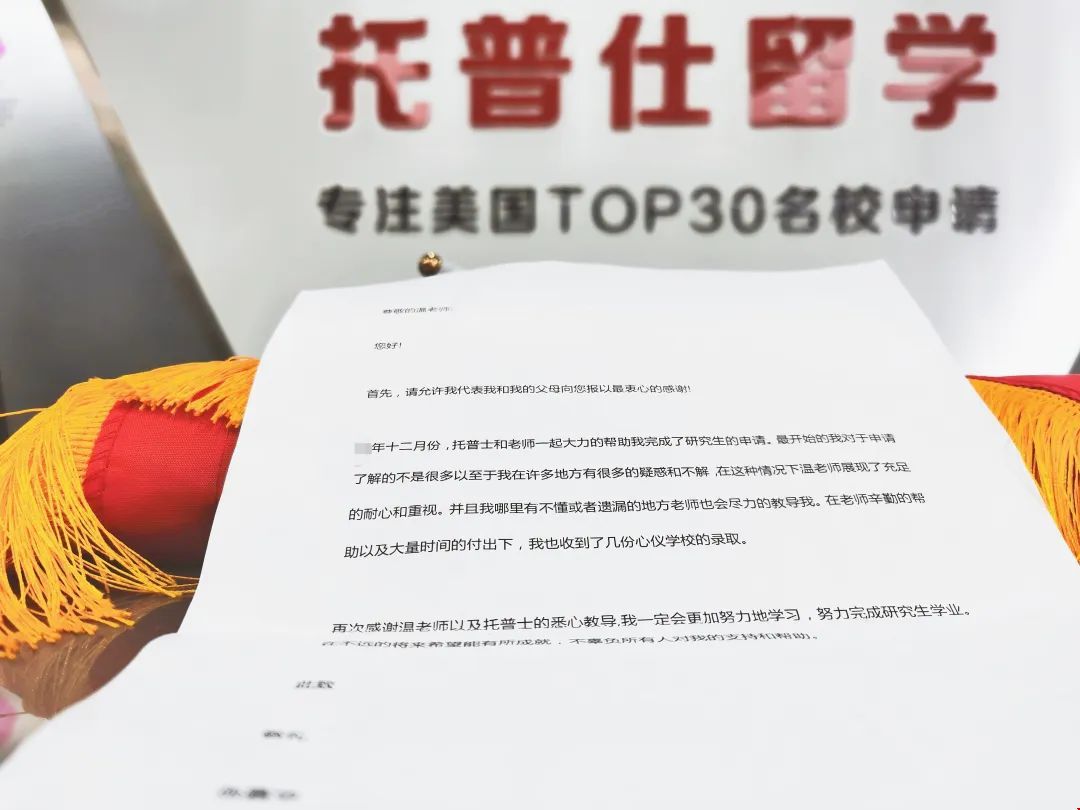 托普仕留學(xué)再贏客戶服務(wù)好評(píng).jpg