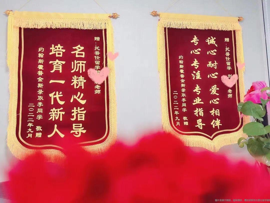 托普仕留學口碑.jpg