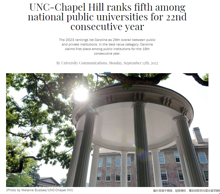 usnews北卡羅來納大學教堂山分校排名.png