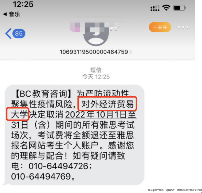 北京10月雅思考試取消.png