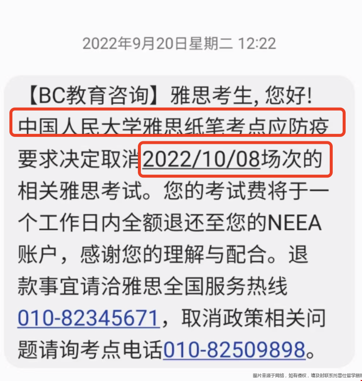 北京10月雅思考試取消.png