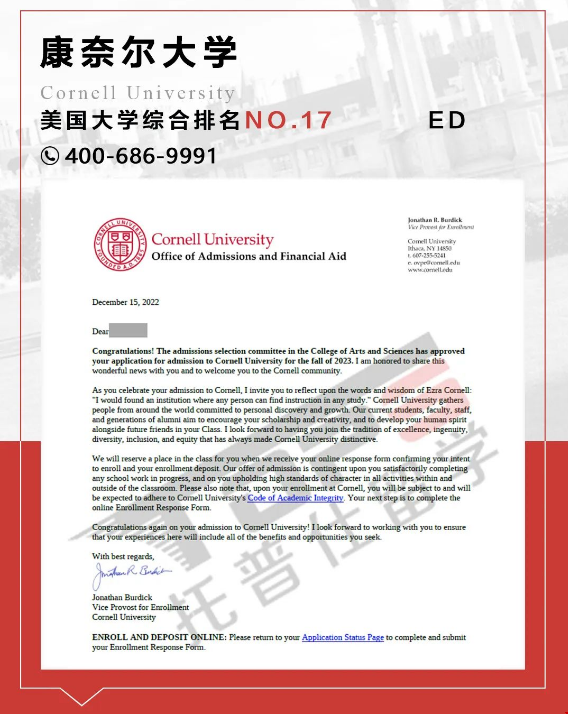 托普仕留學錄取案例.png