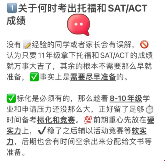 申請美本什么時候考出托福和標化比較好.png