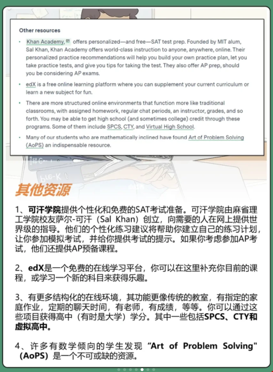 高中規(guī)劃申請麻省理工學院.png