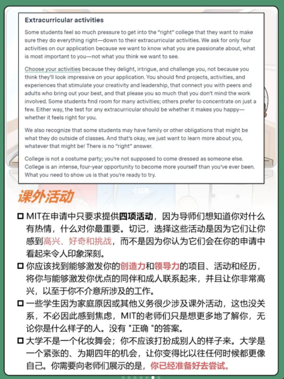 高中規(guī)劃申請麻省理工學院.png