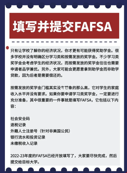 美國本科獎學金.png