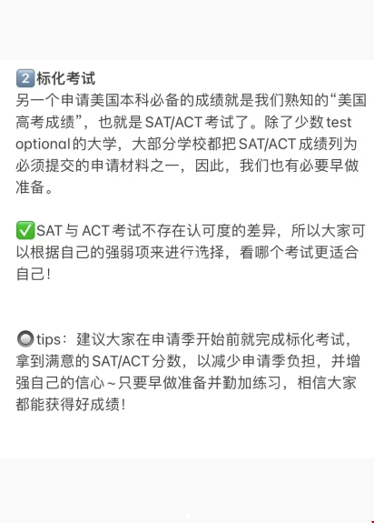 如何能去美國留學本科.png