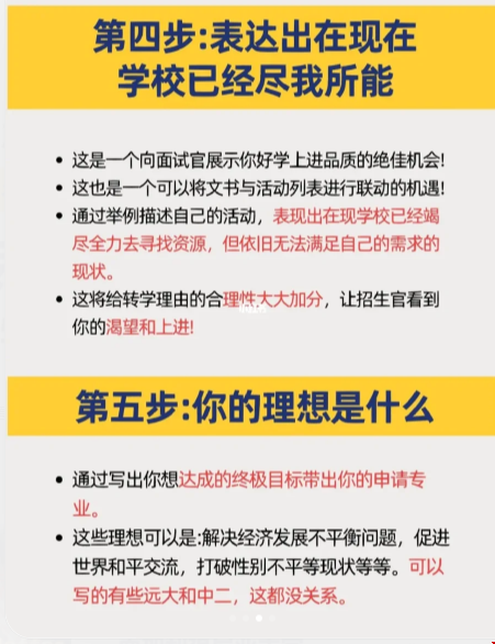 美本轉(zhuǎn)學(xué)主文書寫作.png