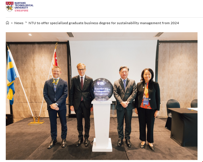 南洋理工大學新增可持續發展管理行政理學碩士.png