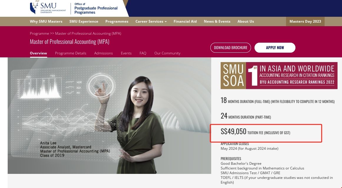 新加坡管理大學會計碩士學費.png