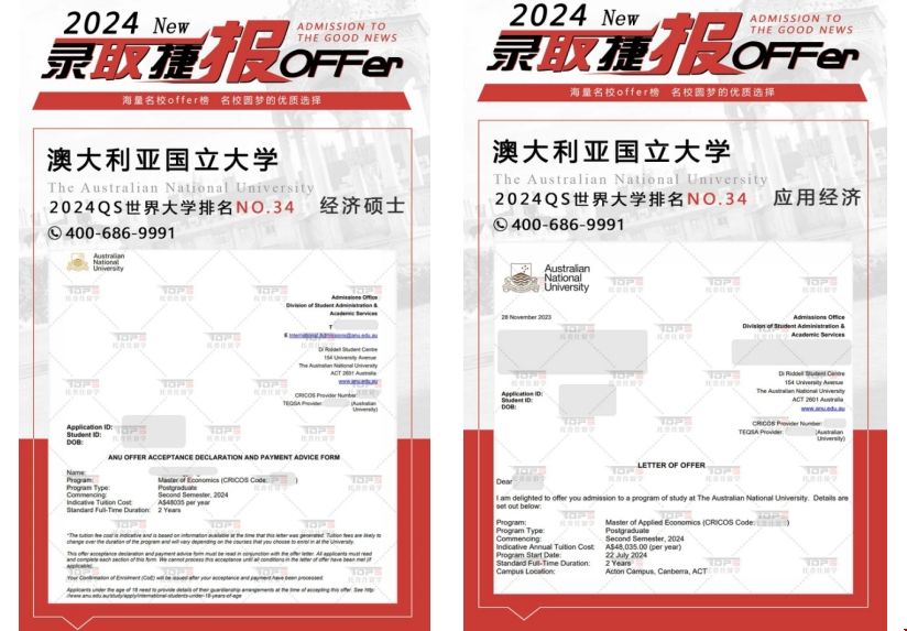 托普仕學子24fall世界名校offer.png