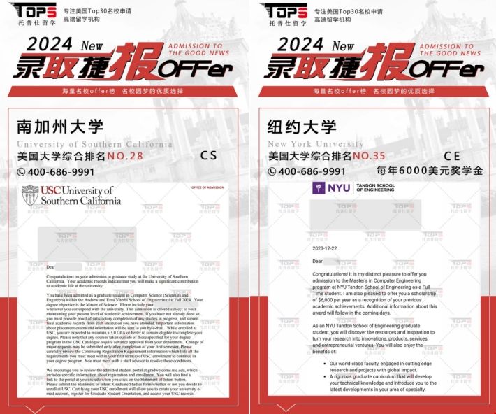 陸本成功轉(zhuǎn)碼美國(guó)名校offer.png
