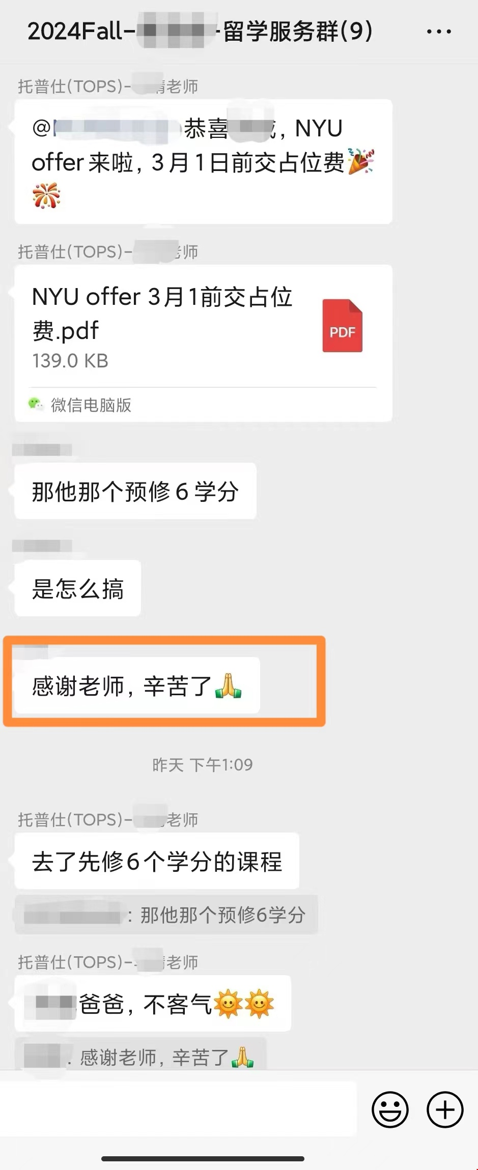 G同學(xué)成功轉(zhuǎn)碼美國(guó)名校喜報(bào).png