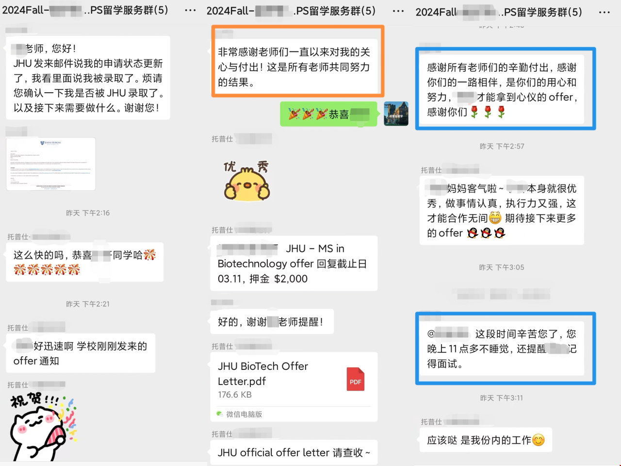 jhu生物技術碩士錄取.png