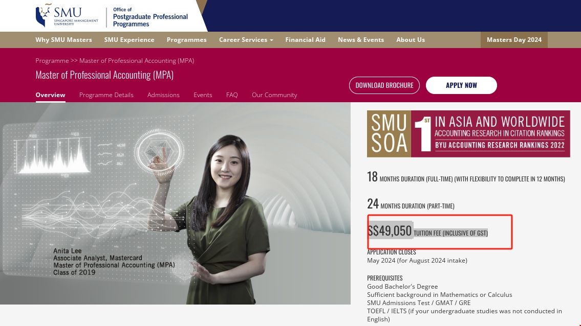 新加坡管理大學會計碩士學費.png