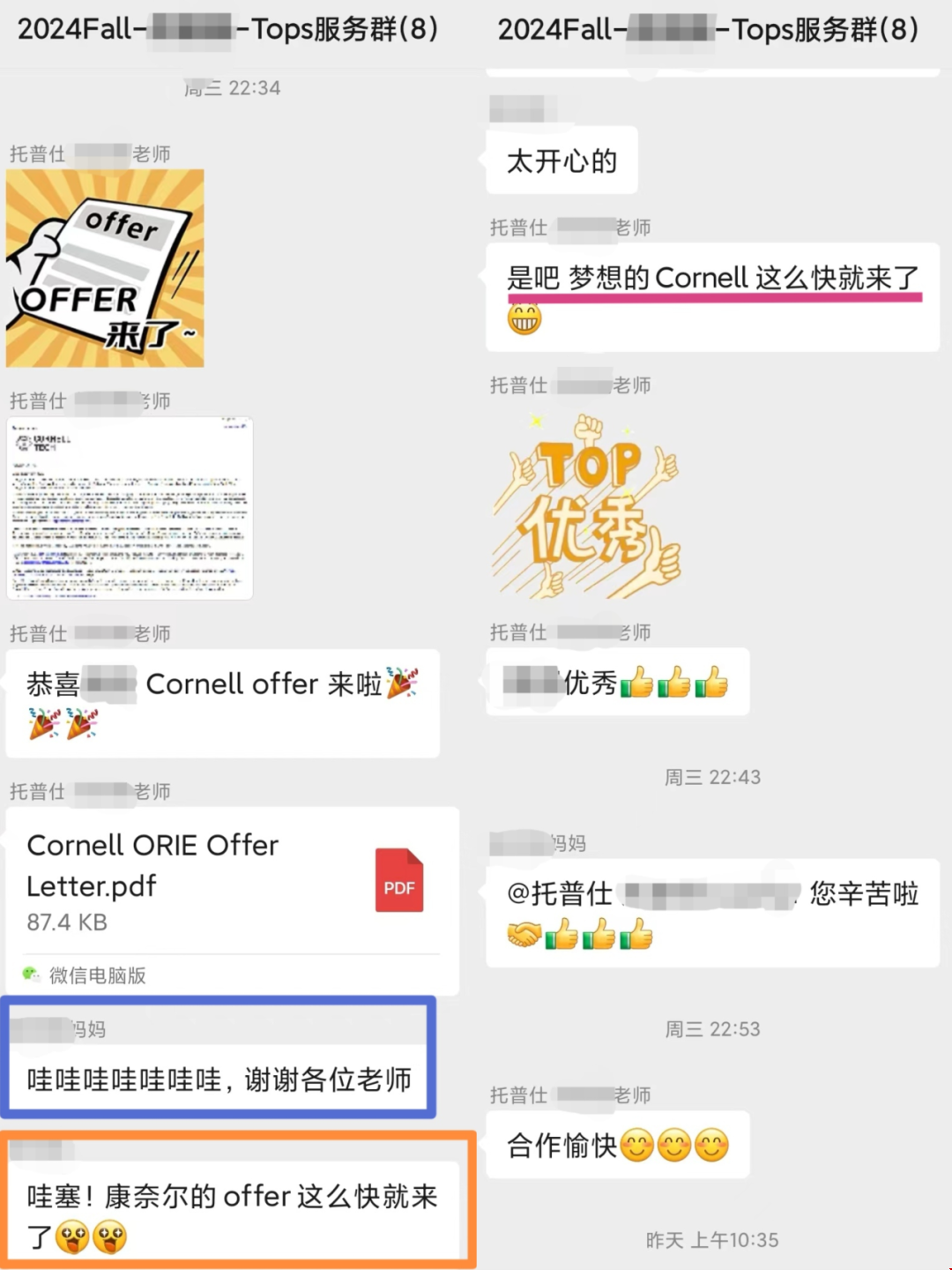 康奈爾金工+運籌雙雙錄取下達(dá).png