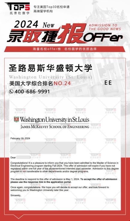 24fall圣路易斯華盛頓大學EE碩士錄取.png