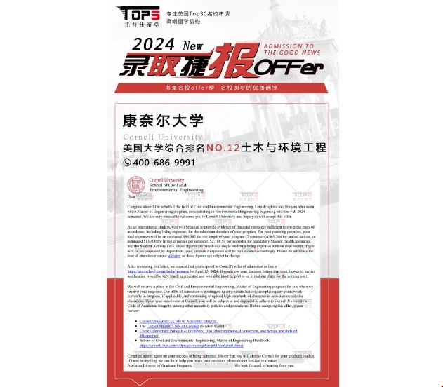 美本S同學再獲藤校錄取offer.png