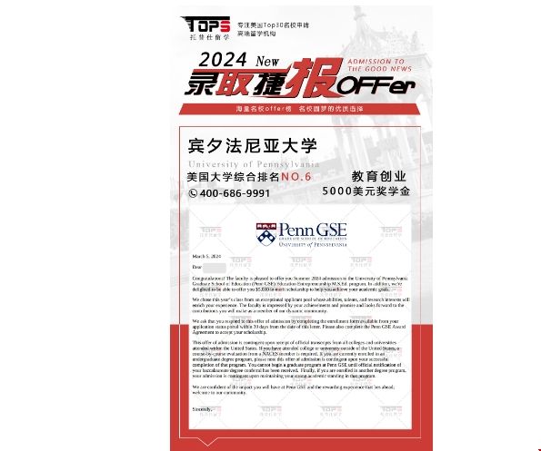 賓大教育創業項目錄取下達.png