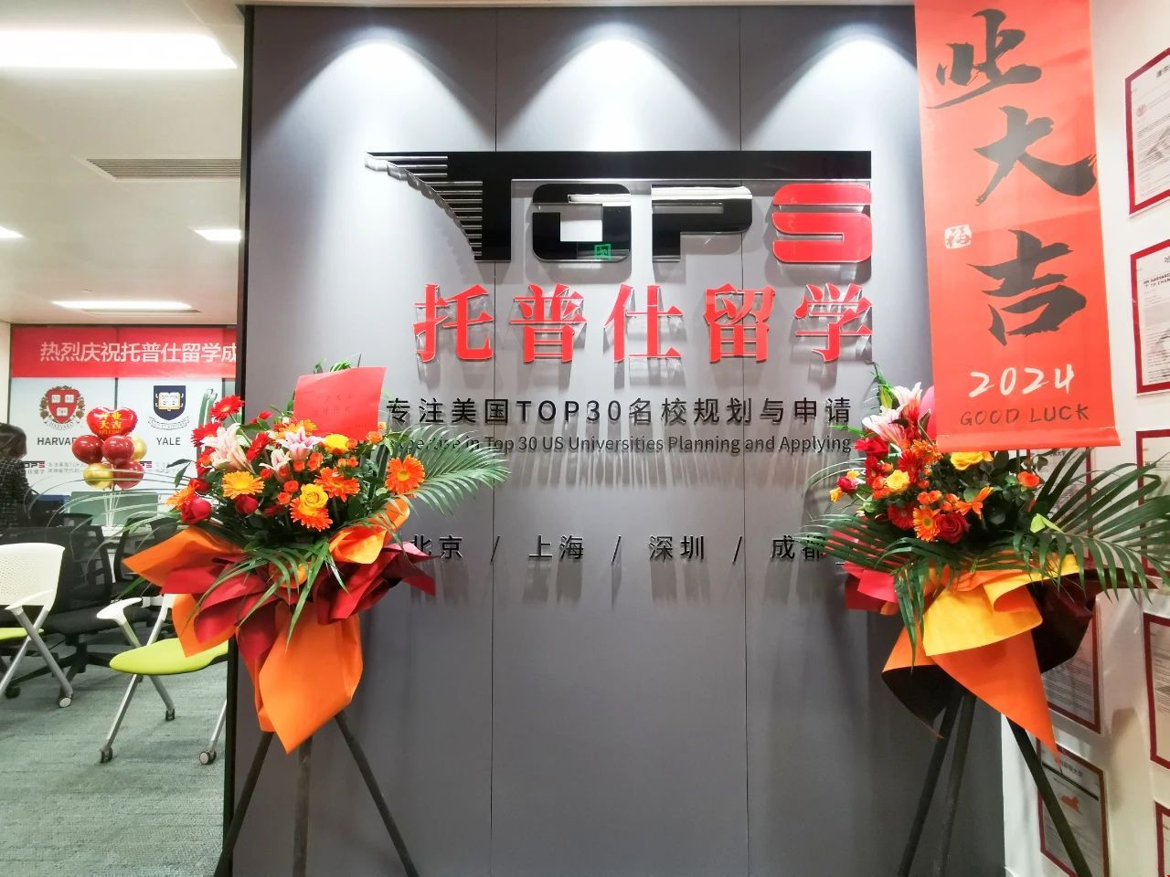 托普仕留學成都分公司.jpg