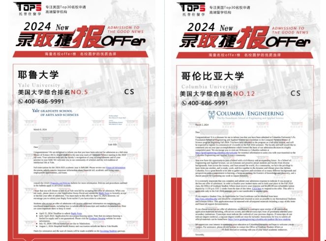 托普仕X同學斬獲美國藤校CS錄取.png