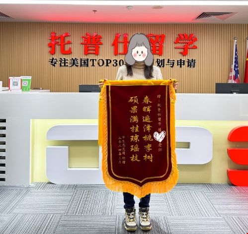 托普仕留學(xué)專業(yè)服務(wù)好評.png
