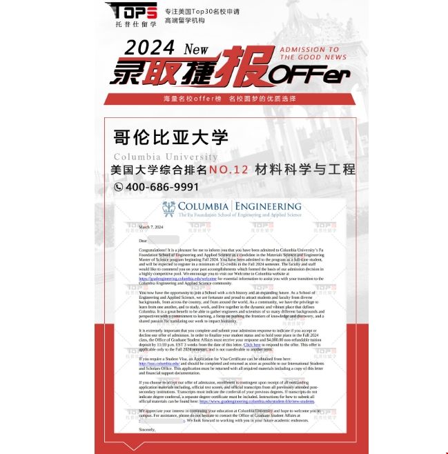 材料科學與工程專業.png
