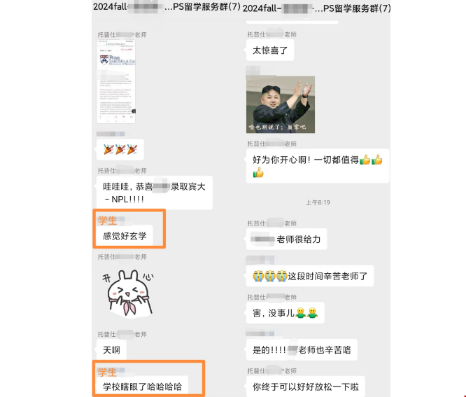 賓大碩士獎(jiǎng)學(xué)金項(xiàng)目錄取報(bào)喜.png