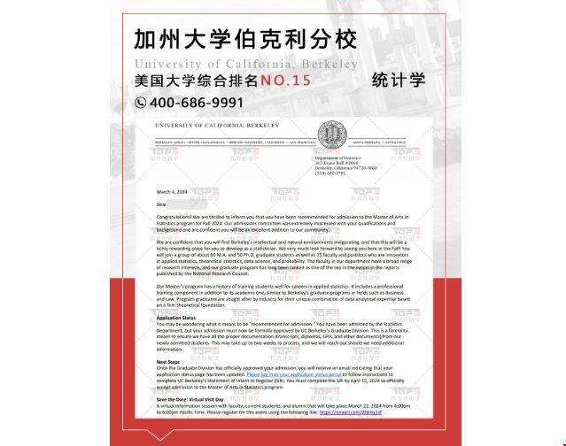 美國(guó)TOP1公立大學(xué)碩士錄取.png