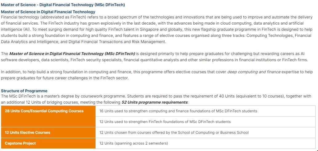 新加坡國立大學數碼金融科技碩士.png