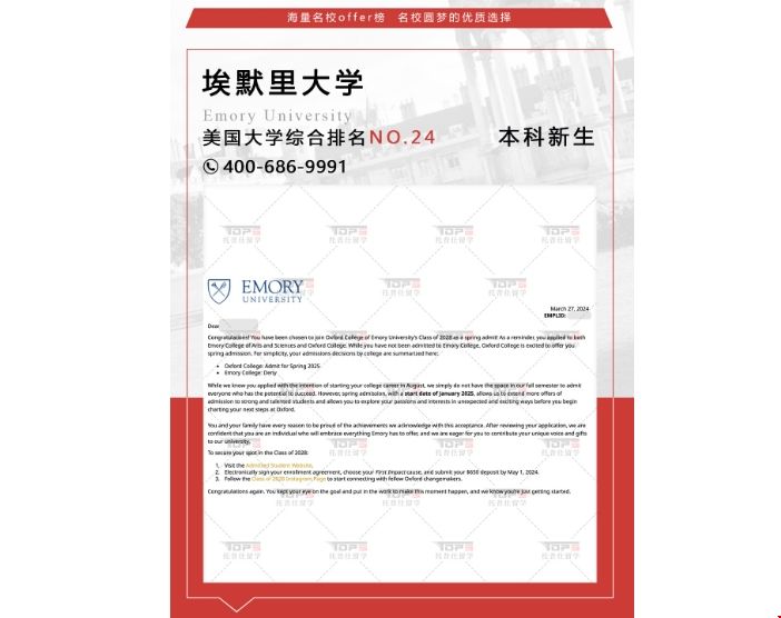 國內(nèi)高中如何申請埃默里大學.png