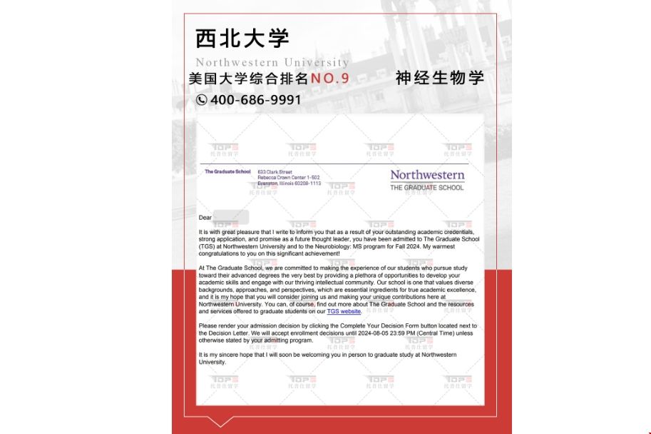 美國西北大學(xué)神經(jīng)生物學(xué)碩士.png