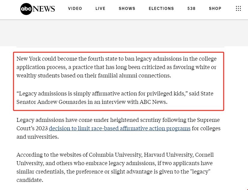 紐約州預擬禁止大學傳承錄取禁令.png