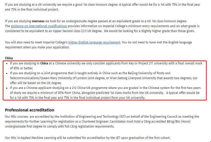 帝國理工學院通信碩士錄取要求.png