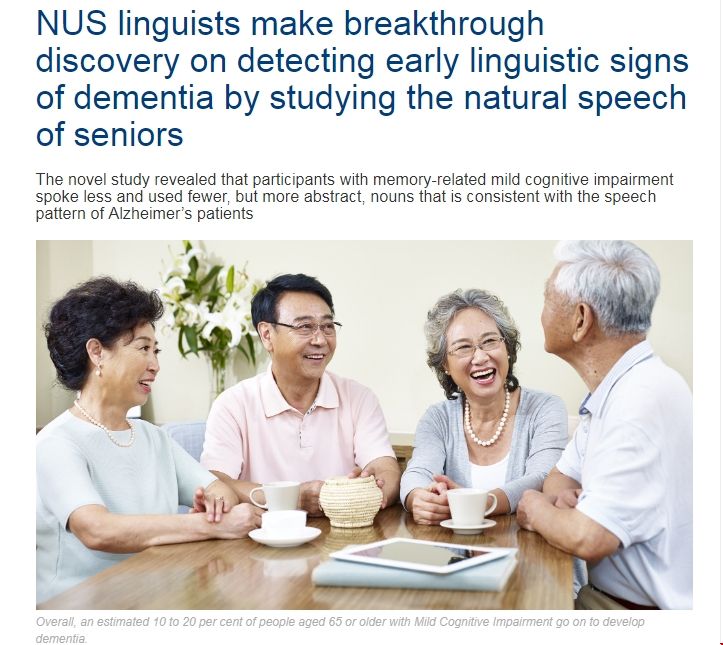 NUS發現檢測老年人早期癡呆癥狀新方法.png