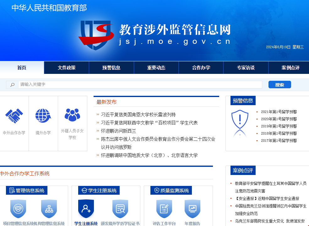 美國留學如何避免選到野雞大學.png