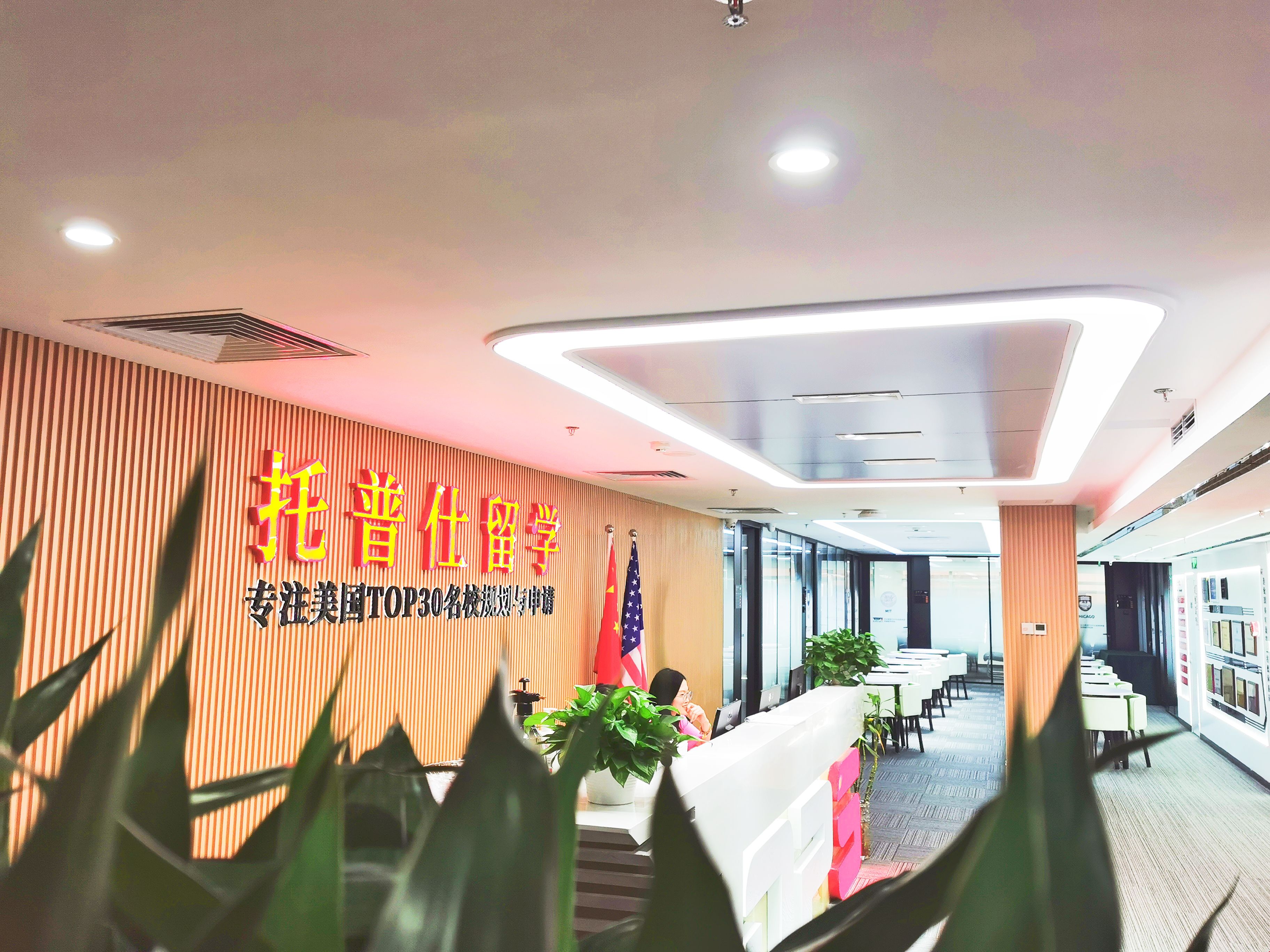 北京托普仕留學(xué)內(nèi)部環(huán)境.jpg
